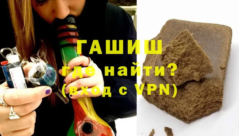 Гашиш hashish  цена   Беломорск 